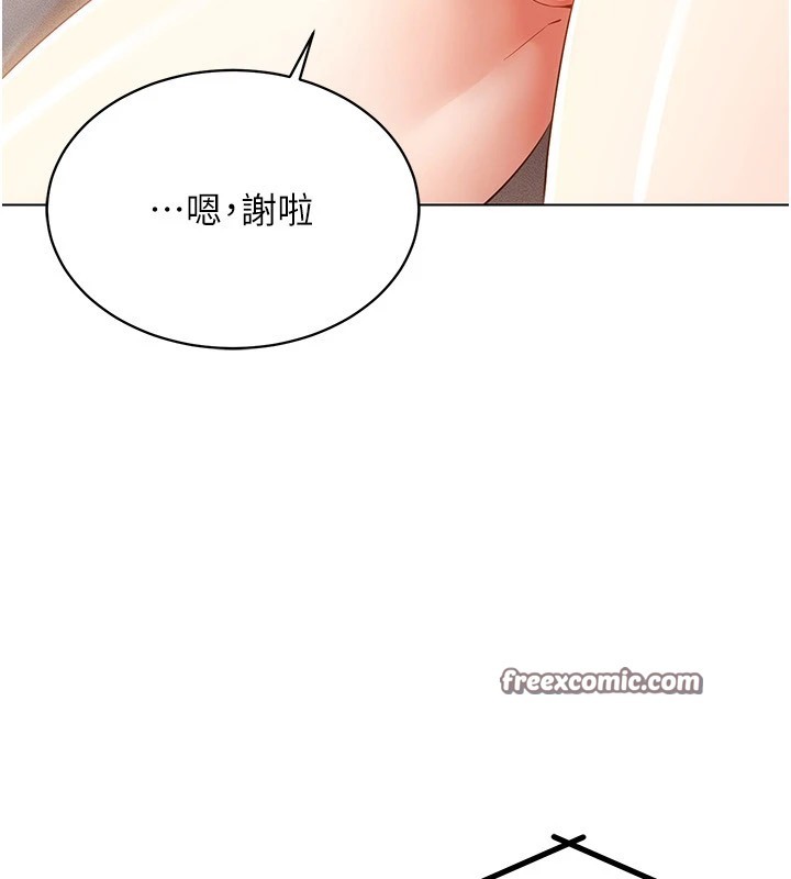 第50话-干嘛那么惊慌? - 第48.jpg页