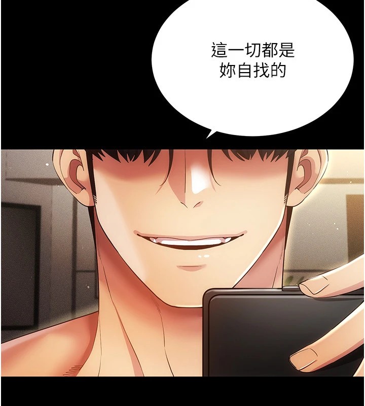 第50话-干嘛那么惊慌? - 第60.jpg页