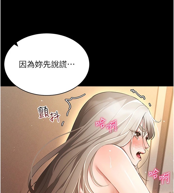 第50话-干嘛那么惊慌? - 第61.jpg页