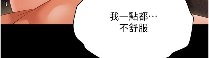 第50话-干嘛那么惊慌? - 第63.jpg页
