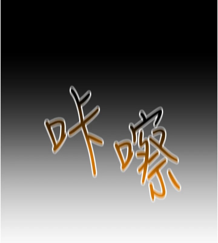 第50话-干嘛那么惊慌? - 第68.jpg页