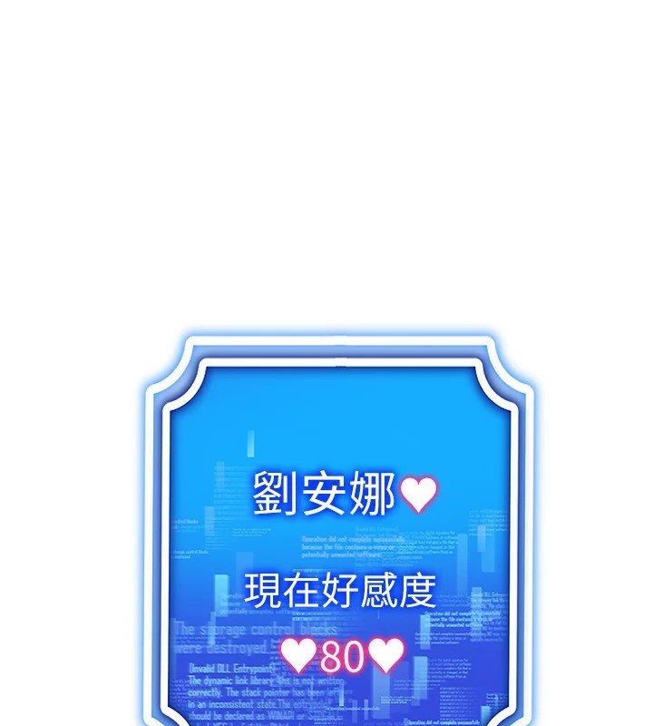 第50话-干嘛那么惊慌? - 第77.jpg页