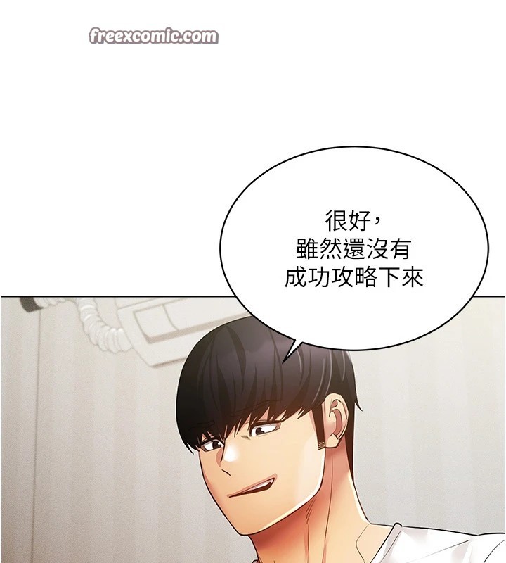 第50话-干嘛那么惊慌? - 第80.jpg页