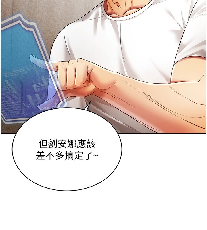 第50话-干嘛那么惊慌? - 第81.jpg页