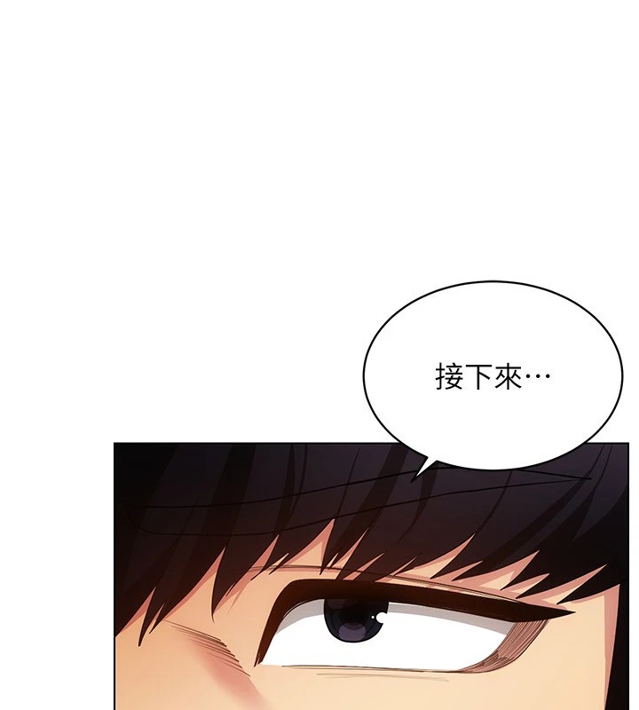 第50话-干嘛那么惊慌? - 第82.jpg页