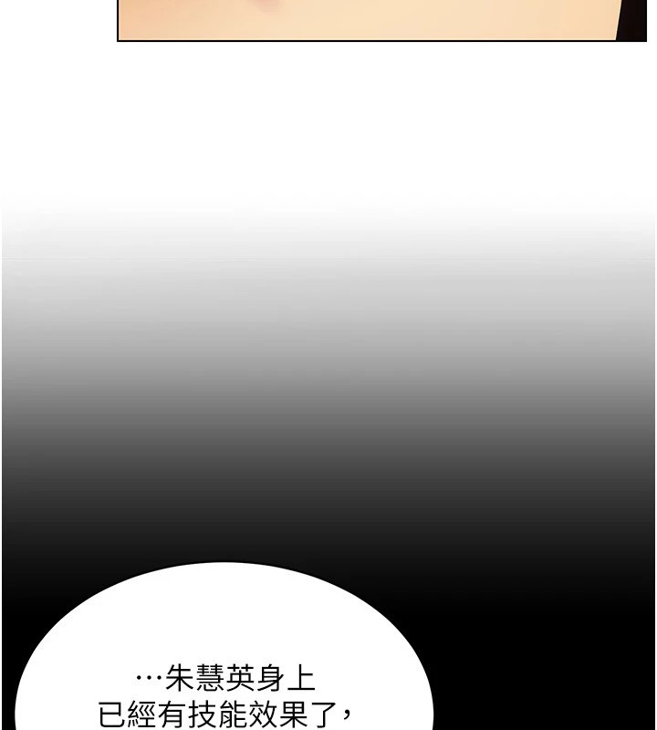 第50话-干嘛那么惊慌? - 第83.jpg页