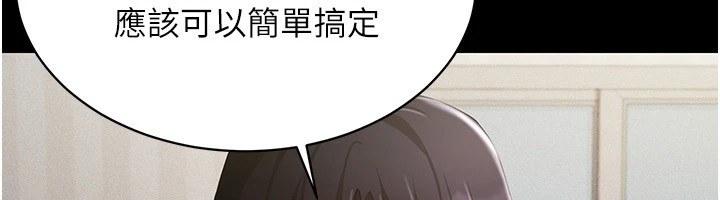 第50话-干嘛那么惊慌? - 第84.jpg页