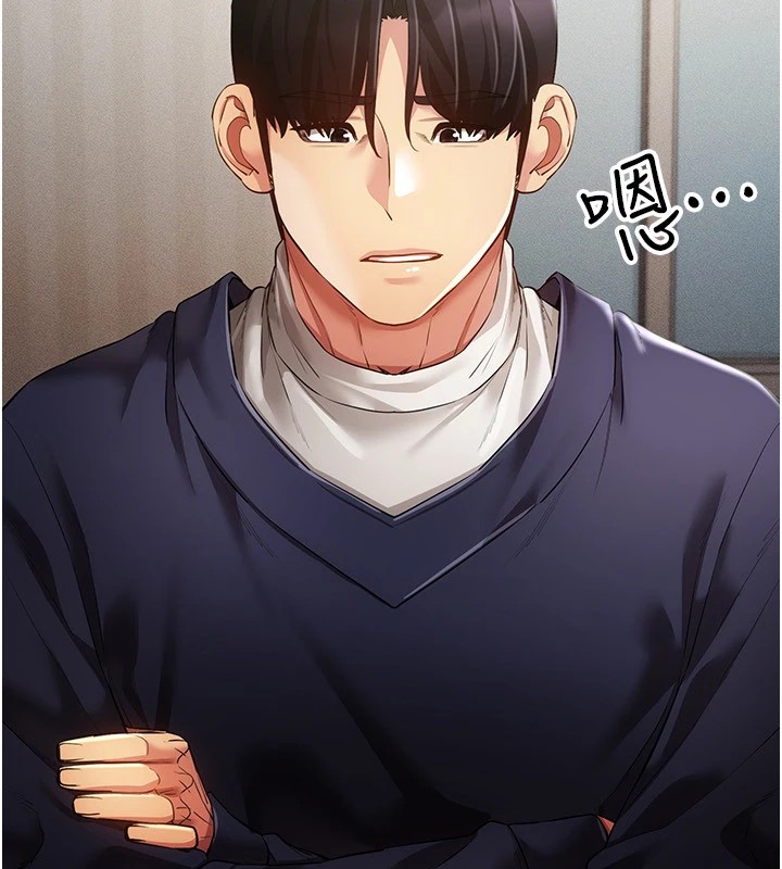 第50话-干嘛那么惊慌? - 第85.jpg页