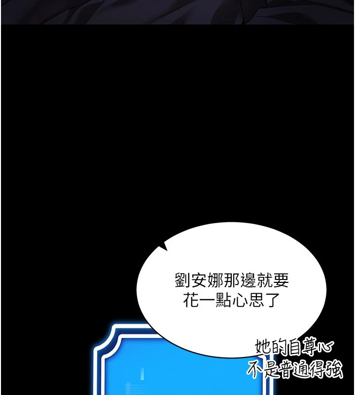 第50话-干嘛那么惊慌? - 第86.jpg页