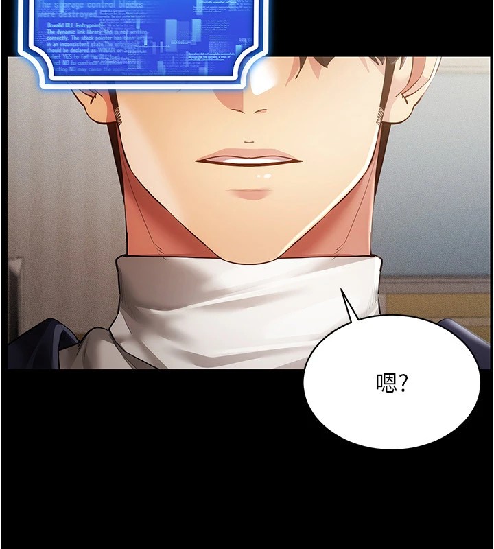 第50话-干嘛那么惊慌? - 第88.jpg页