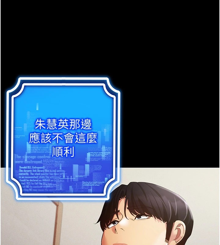 第50话-干嘛那么惊慌? - 第89.jpg页