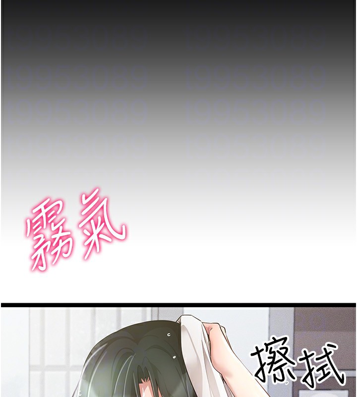 第50话-干嘛那么惊慌? - 第94.jpg页