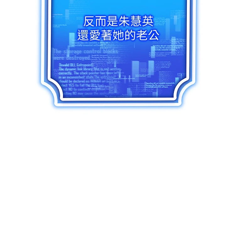 第50话-干嘛那么惊慌? - 第99.jpg页
