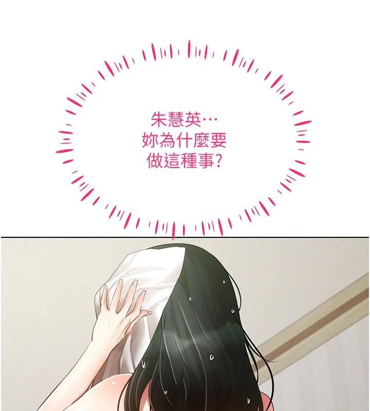 第50话-干嘛那么惊慌? - 第100.jpg页