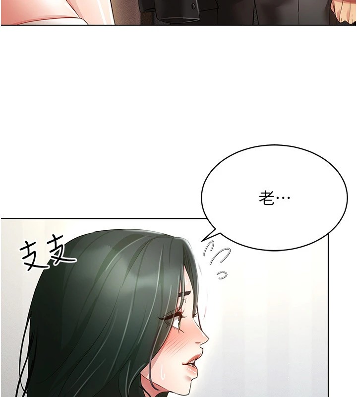 第50话-干嘛那么惊慌? - 第110.jpg页