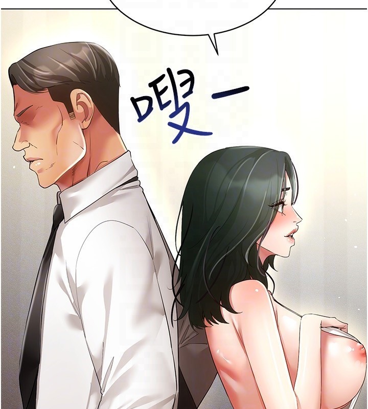 第50话-干嘛那么惊慌? - 第113.jpg页