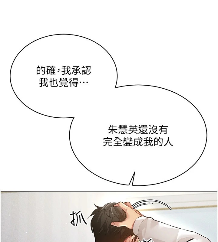 第50话-干嘛那么惊慌? - 第118.jpg页