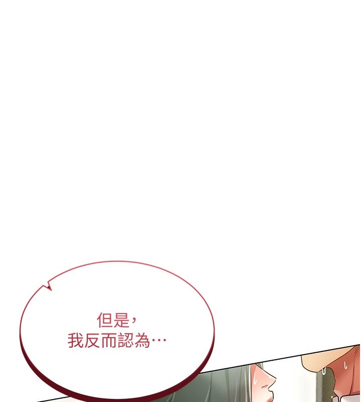 第50话-干嘛那么惊慌? - 第120.jpg页