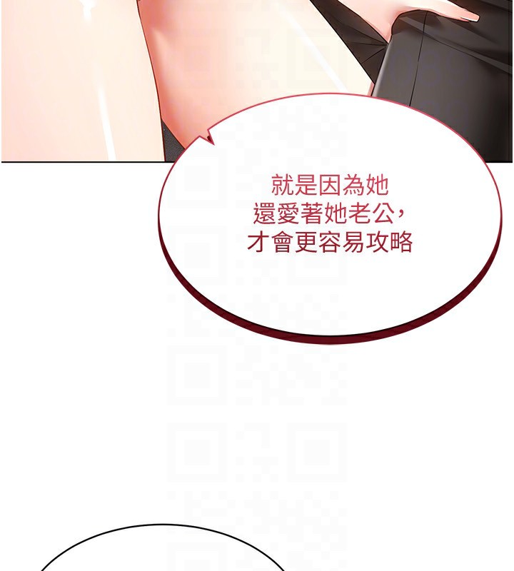 第50话-干嘛那么惊慌? - 第123.jpg页