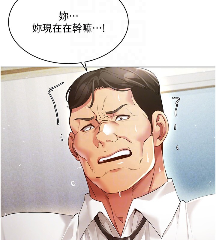 第50话-干嘛那么惊慌? - 第124.jpg页