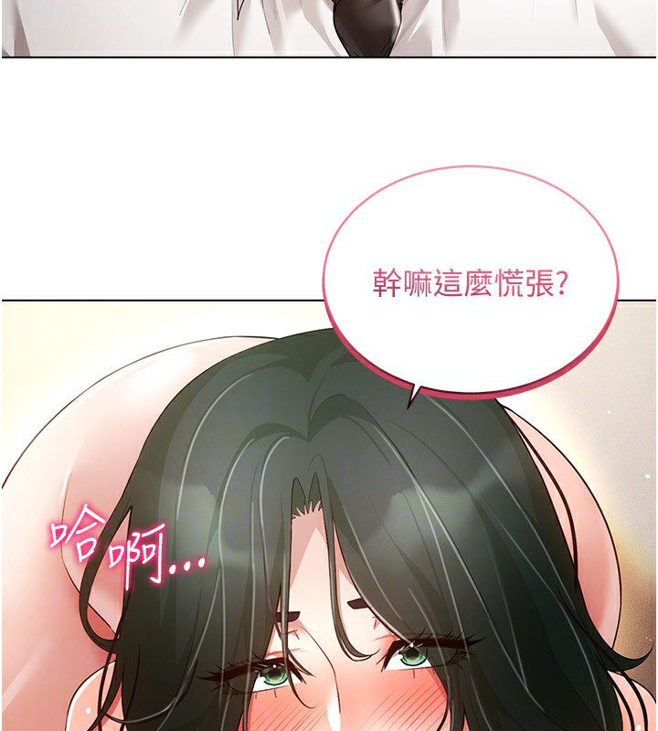 第50话-干嘛那么惊慌? - 第125.jpg页