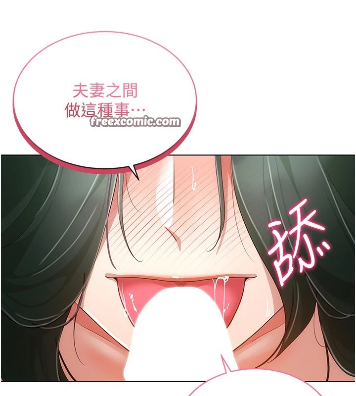 第50话-干嘛那么惊慌? - 第128.jpg页