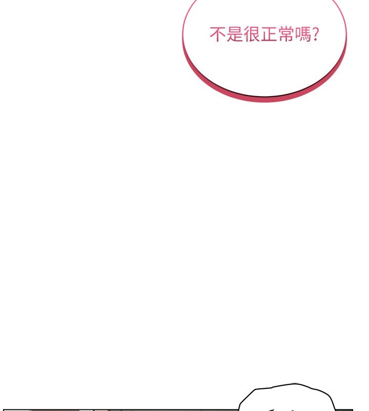 第50话-干嘛那么惊慌? - 第129.jpg页