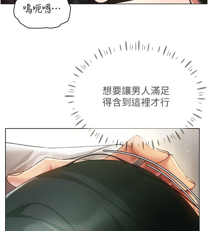 第50话-干嘛那么惊慌? - 第132.jpg页