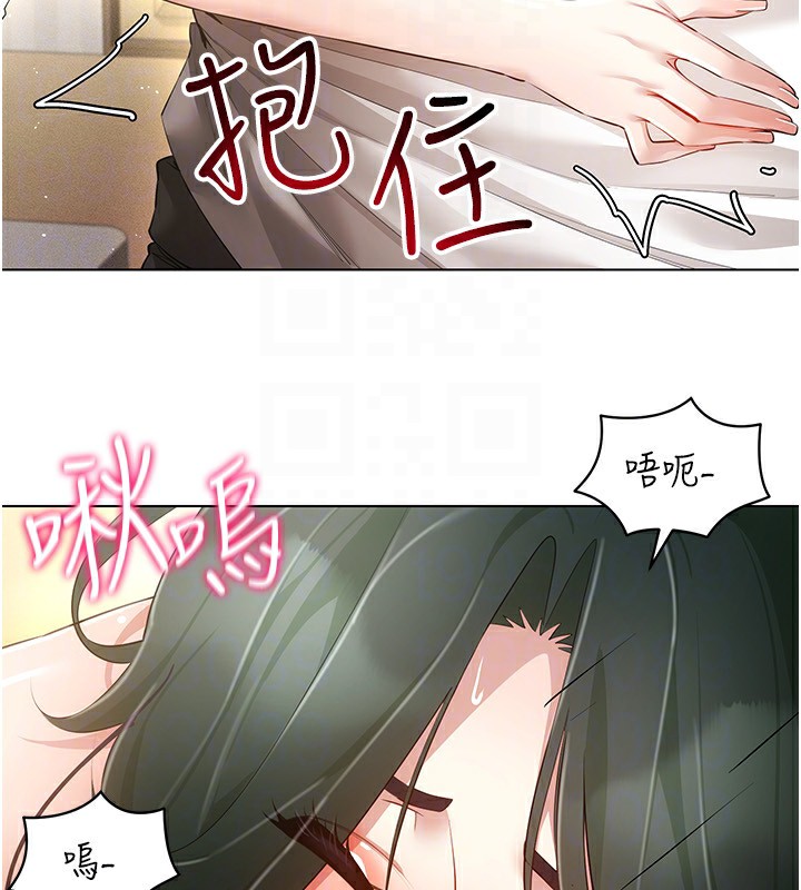 第50话-干嘛那么惊慌? - 第143.jpg页