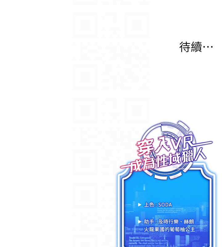第50话-干嘛那么惊慌? - 第154.jpg页