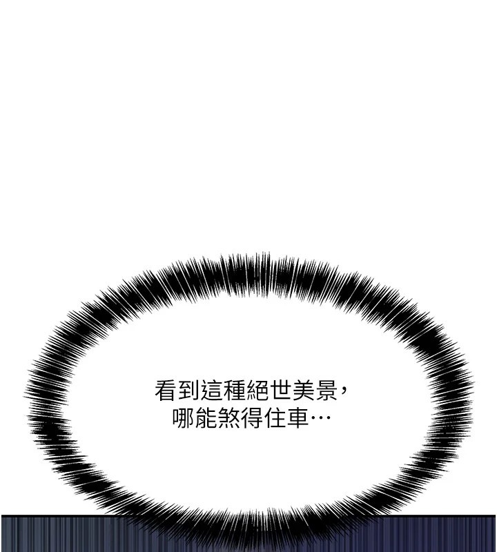 第114话-老司机化身一日奶爸 - 第1.jpg页