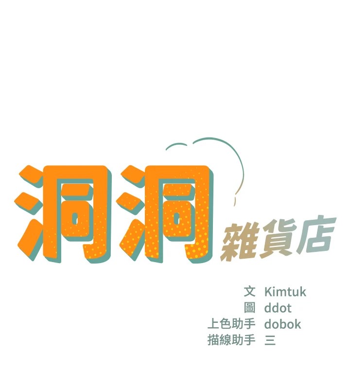 第114话-老司机化身一日奶爸 - 第17.jpg页