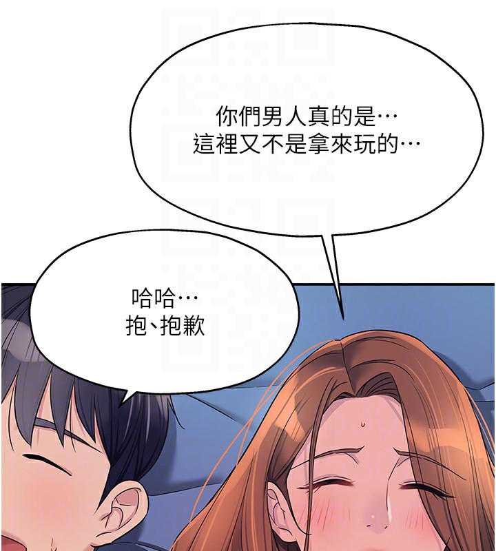 第114话-老司机化身一日奶爸 - 第33.jpg页