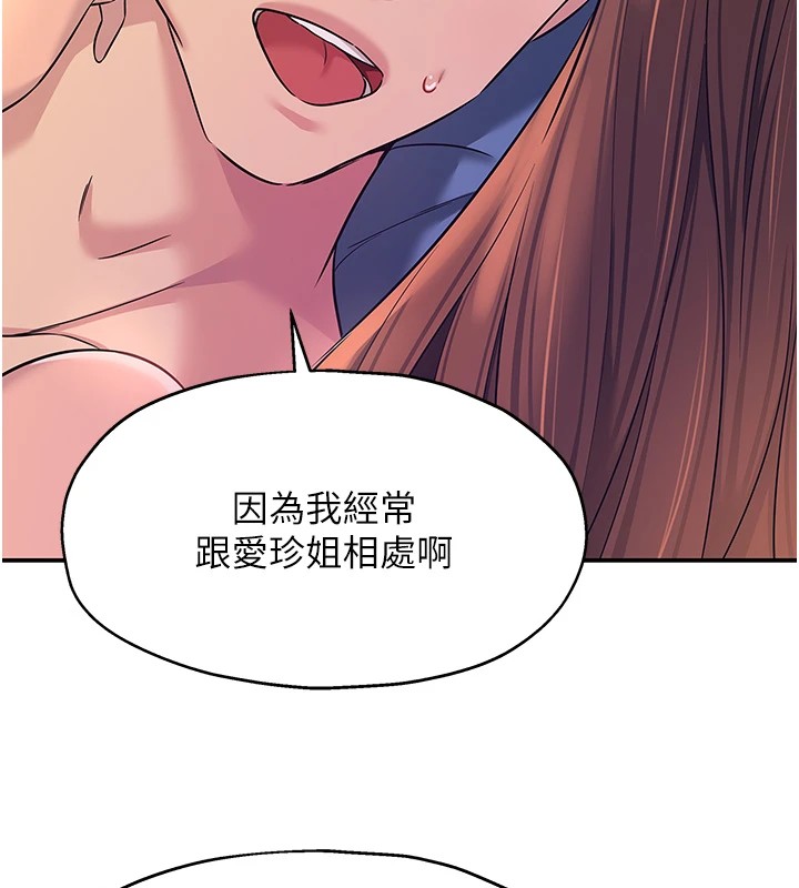 第114话-老司机化身一日奶爸 - 第38.jpg页