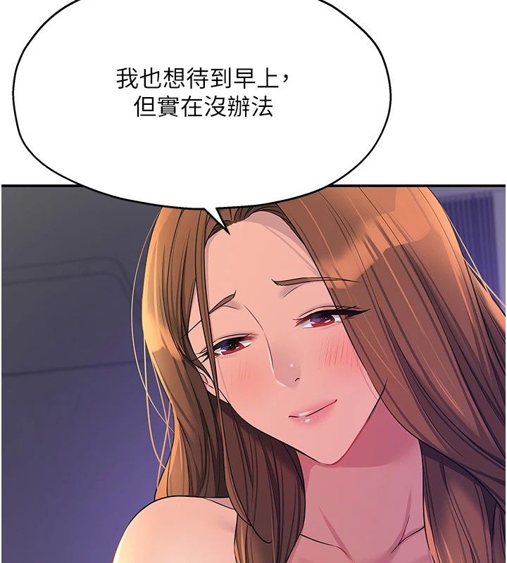 第114话-老司机化身一日奶爸 - 第39.jpg页