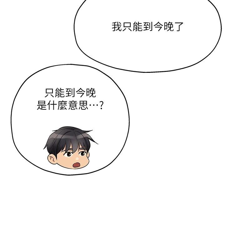 第114话-老司机化身一日奶爸 - 第41.jpg页