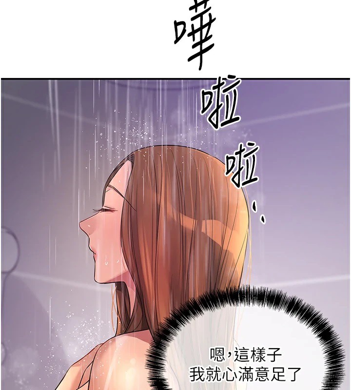 第114话-老司机化身一日奶爸 - 第51.jpg页