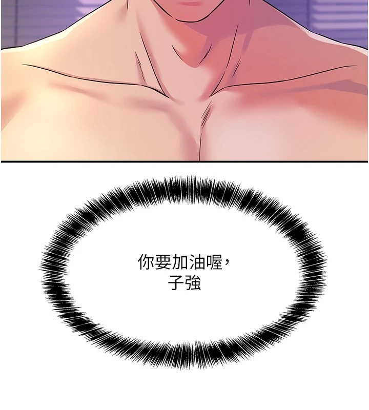 第114话-老司机化身一日奶爸 - 第55.jpg页