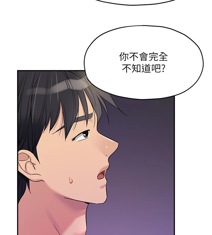 第114话-老司机化身一日奶爸 - 第59.jpg页