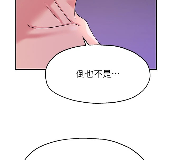 第114话-老司机化身一日奶爸 - 第60.jpg页