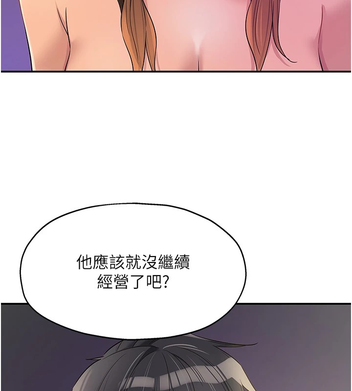 第114话-老司机化身一日奶爸 - 第66.jpg页