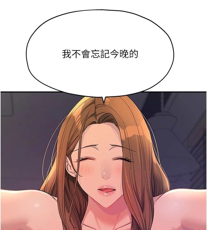 第114话-老司机化身一日奶爸 - 第70.jpg页
