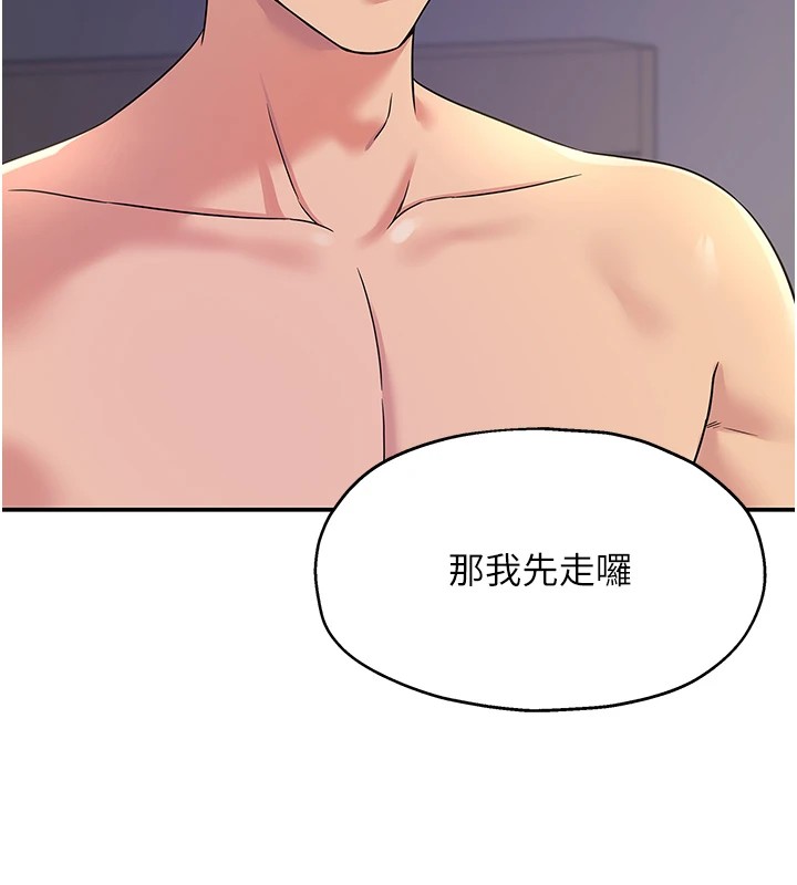 第114话-老司机化身一日奶爸 - 第73.jpg页