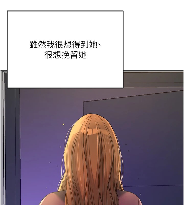 第114话-老司机化身一日奶爸 - 第74.jpg页