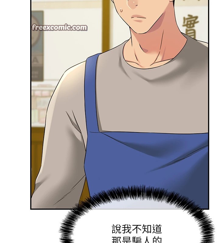 第114话-老司机化身一日奶爸 - 第80.jpg页