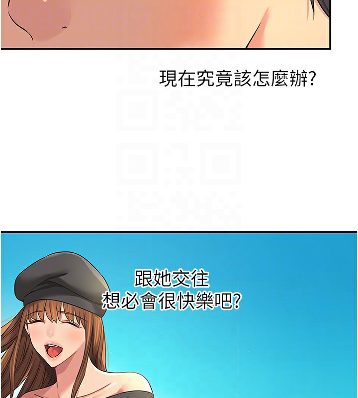 第114话-老司机化身一日奶爸 - 第84.jpg页