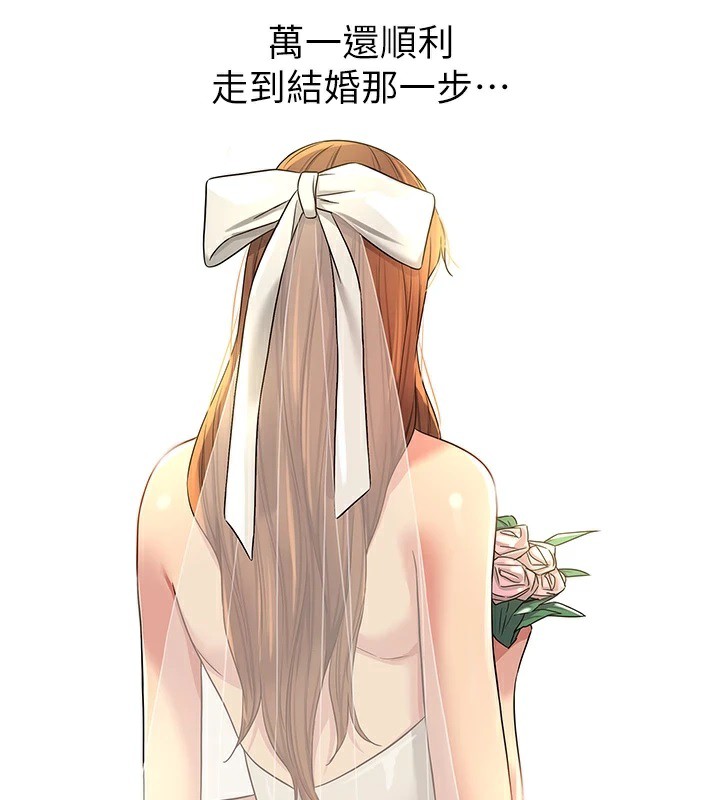 第114话-老司机化身一日奶爸 - 第87.jpg页