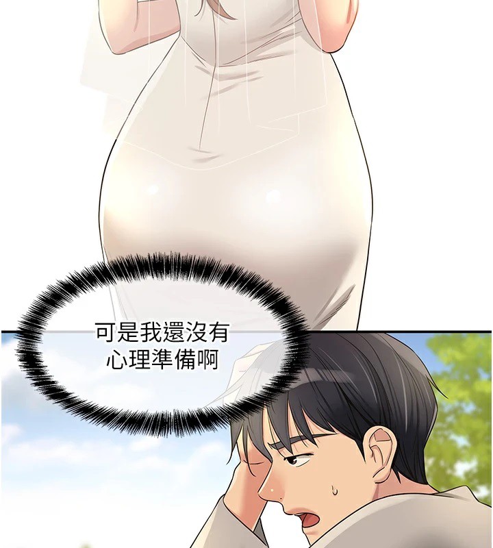 第114话-老司机化身一日奶爸 - 第88.jpg页