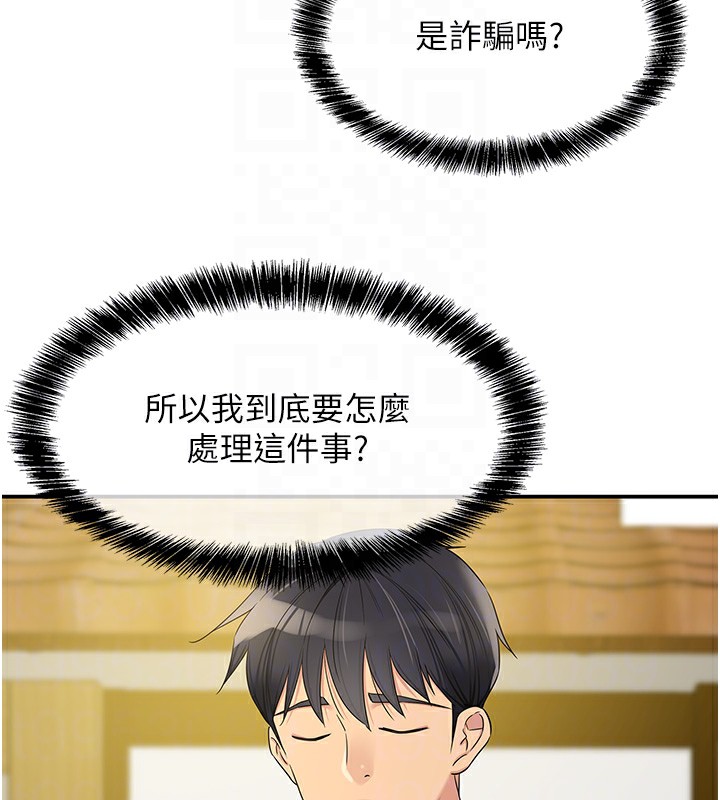 第114话-老司机化身一日奶爸 - 第93.jpg页