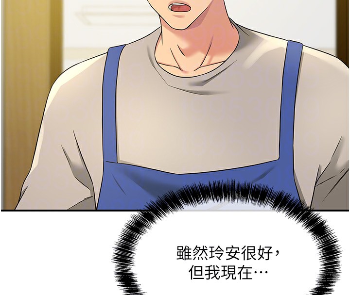 第114话-老司机化身一日奶爸 - 第94.jpg页